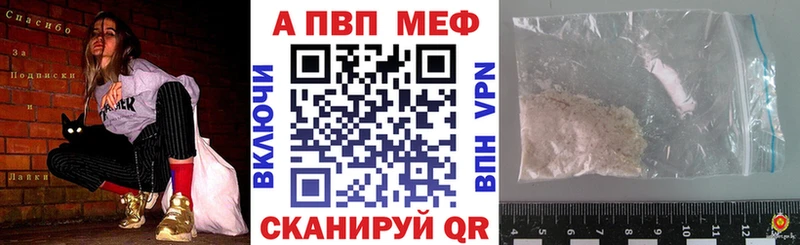 Альфа ПВП кристаллы  купить наркотики цена  Пикалёво 