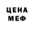 Амфетамин Розовый Alex Drozh