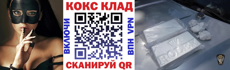 КОКАИН 99%  где купить наркотик  Пикалёво 