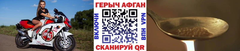 ГЕРОИН хмурый Пикалёво