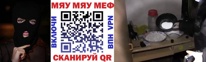 МЕФ VHQ  мориарти наркотические препараты  Пикалёво  купить  